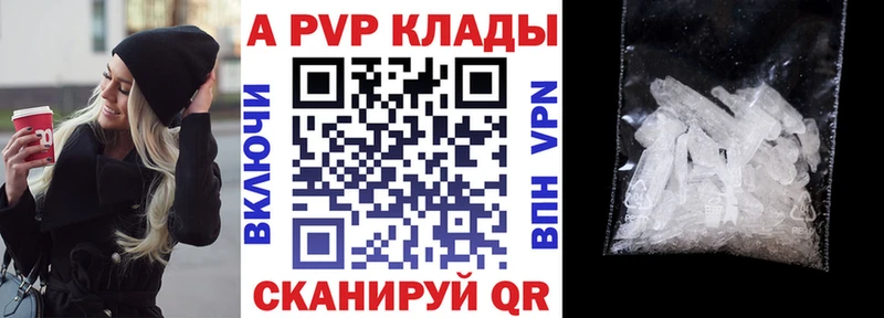 Купить  Шелехов  Alfa_PVP Crystall 