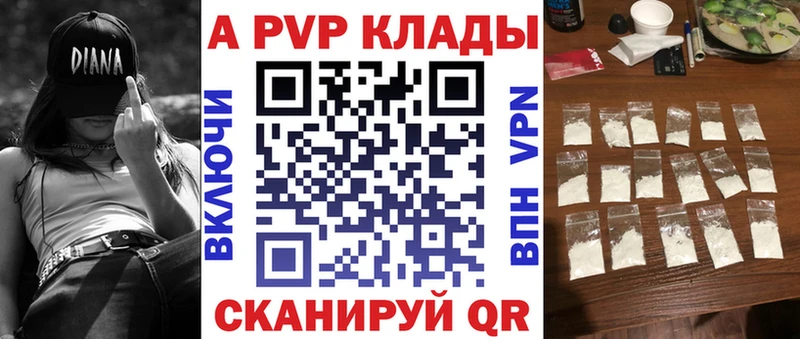 Alfa_PVP Соль Шелехов