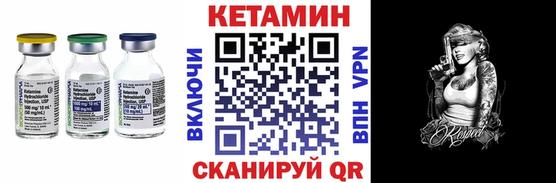 Купить где  Шелехов  Кетамин VHQ 