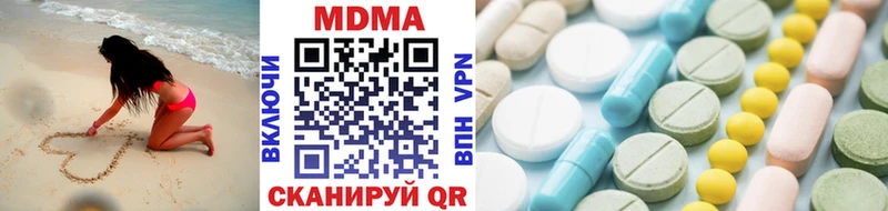 МДМА молли  Купить закладки  Шелехов 