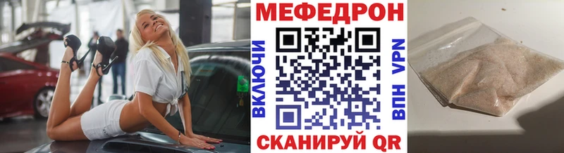 Мефедрон mephedrone Шелехов